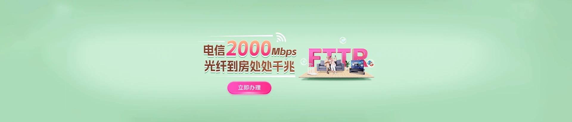 海林市电信宽带