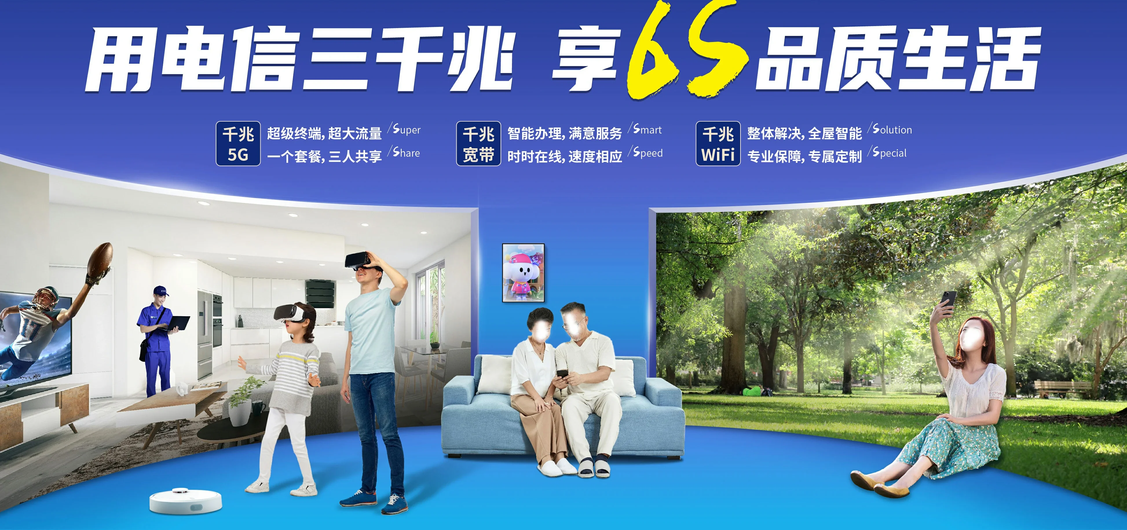 中国电信 海林市电信宽带 宽带套餐