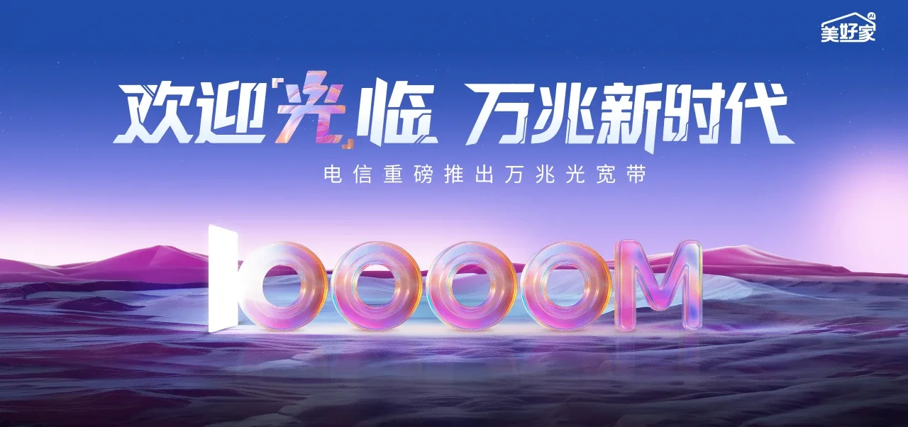 中国电信 海林市电信宽带 宽带套餐